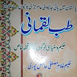 Tibb-e-Luqmani icon