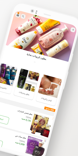 Direct Soug دايركت سوق Screen 2