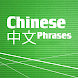 Learn Chinese Phrasebook