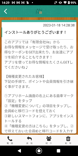 ANNA Hair Coordinate 公式アプリ Screen 2