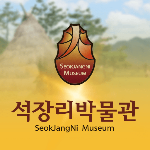 공주석장리박물관AR logo