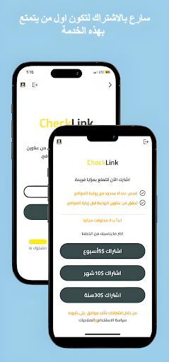 CheckLink Screen 2