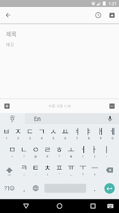Google Korean Input Screenshot