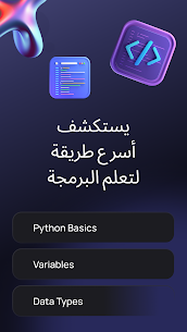 تطبيق Python Master – تعلم البرمجة للأندرويد 2