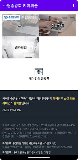 Android application 수협중앙회 케이휘슬 screenshort