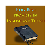 Bible Promises in English and Telugu 2020