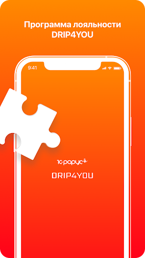 Android application DRIP4YOU screenshort