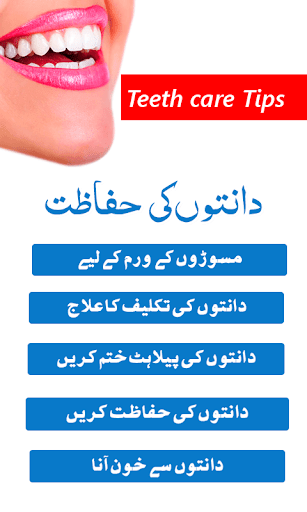 Android application Teeth Care Tips / daanto ki pe screenshort