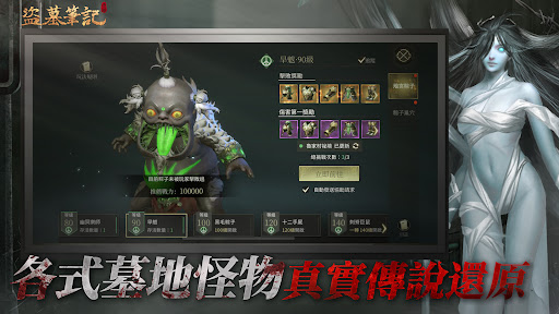 盜墓筆記 Screen 3