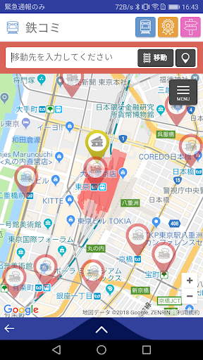 Dj鉄道楽ナビ Google Play のアプリ