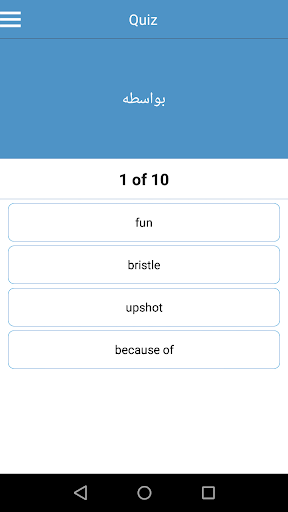 Farsi English Dictionary Screen 2