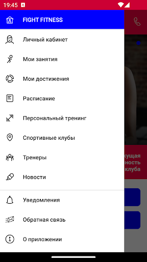 Сеть спортивных клубов Олимпик Screen 3