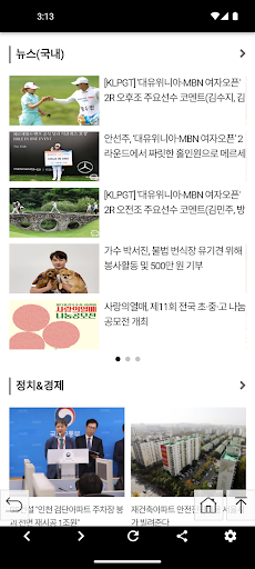 한류앤뉴스통신 Screen 2