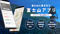 富士山 - 富士登山に役立つ地図アプリのおすすめ画像1