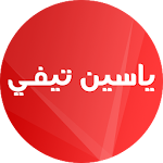 Cover Image of Download yaci ne tv | ياسين تيفي 3.0 APK
