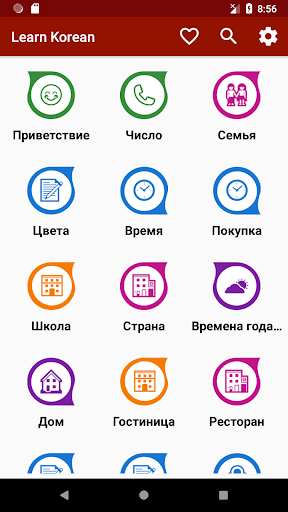 Предварительный просмотр приложения
