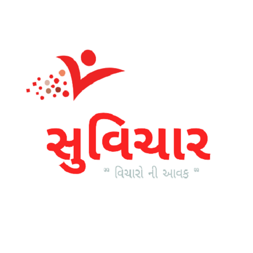Gujarati Suvichar | Quotes logo