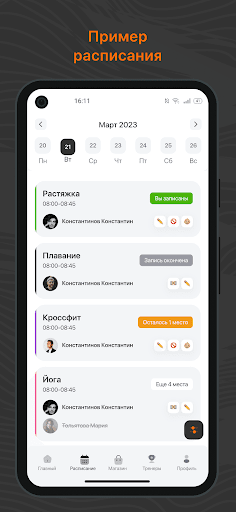 Android application Octagon screenshort