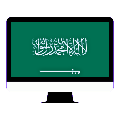 التلفاز السعودي saudi tv logo