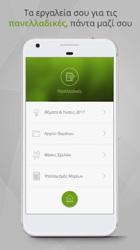 Επίλεκτο Screen 2