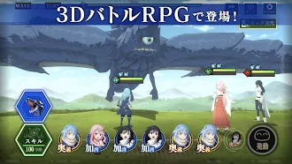 Game screenshot 転生したらスライムだった件 魔王と竜の建国譚 まおりゅう hack