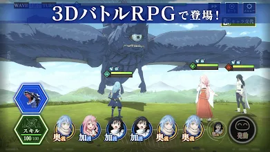 転生したらスライムだった件 魔王と竜の建国譚 まおりゅう Apps On Google Play