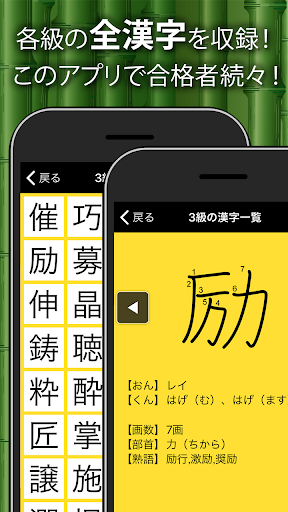 漢字検定 漢検漢字トレーニング 無料版