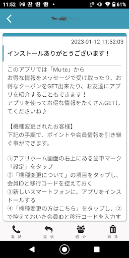 ミューテ(Mu-te) Screen 2