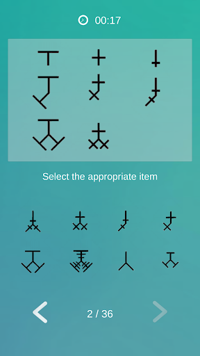 IQ Test - Check your IQ Screen 2