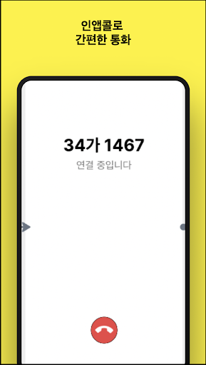 카번 Screen 2