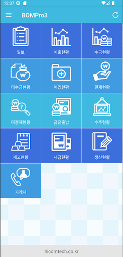 BOMPro3 Screen 3