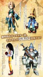 FINAL FANTASY IX - Apps on Google Play FINAL FANTASY IX - Apps on Google Play
