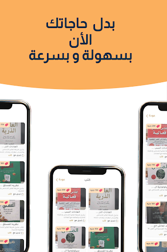 Lepgo Screen 3
