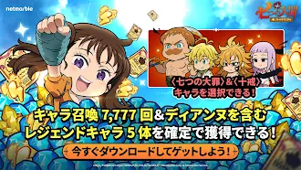 Game screenshot 七つの大罪 リトルクロニクル（リトクロ） mod apk