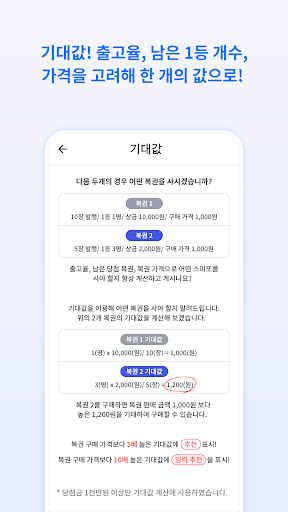 스피또 추천 Screen 2