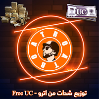 توزيع شدات اترو - Atro UC