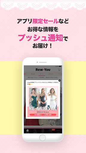 キャバドレス・キャバスーツ通販Rew-You(リューユ) Screen 3