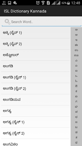 Isl Dictionary Kannada Apps On Google Play