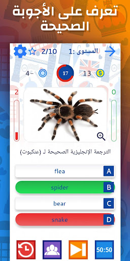 إختبار الإنجليزية - سؤال وجواب