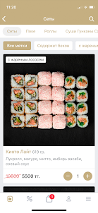 Royal Sushi — Роллы и суши
