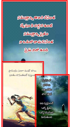 5000+ True Thoughts In Telugu Screen 2