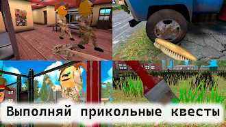 Game screenshot ПОБЕГ ОТ ТИМОШКИ 2: АРМИЯ apk download