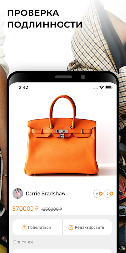 POSH MARKET: продажа вещей Screen 3