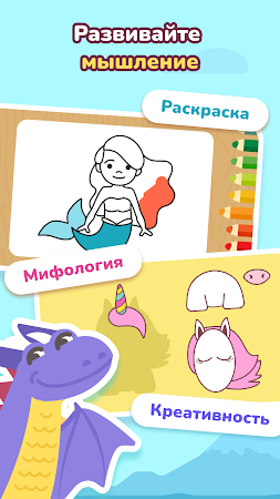 Game screenshot LogicLike Развивающие игры 4-8 apk download