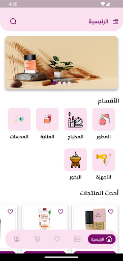 بليزا Screen 3