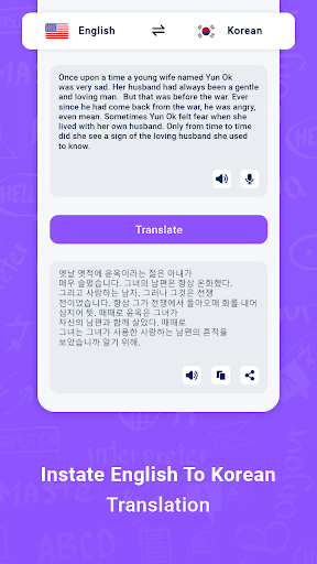 English Korean Translator Screen 2