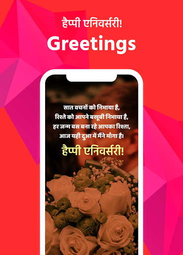 Android application Happy Anniversary Greetings screenshort