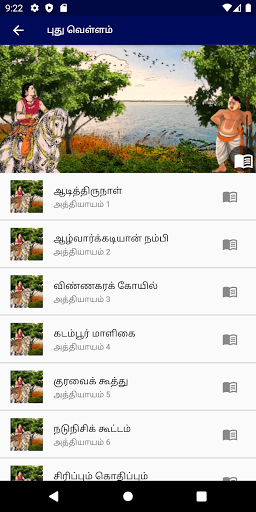 Ponniyin Selvan