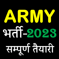 Army Bharti Exam Book App - GD,TECHNICAL,NA,CLERK