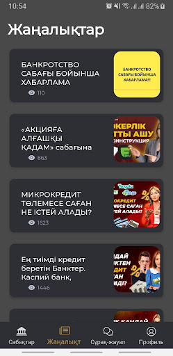 AkshaBAR Screen 3